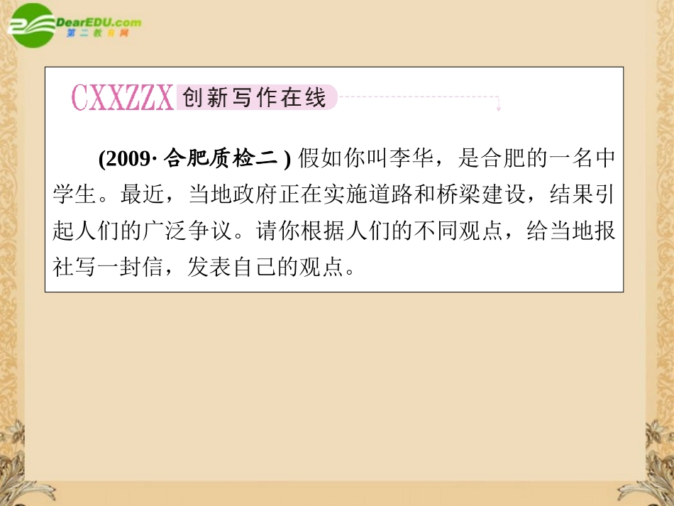 高考英语第一轮总复习经典实用学案 高一册Unit15 学案_第2页