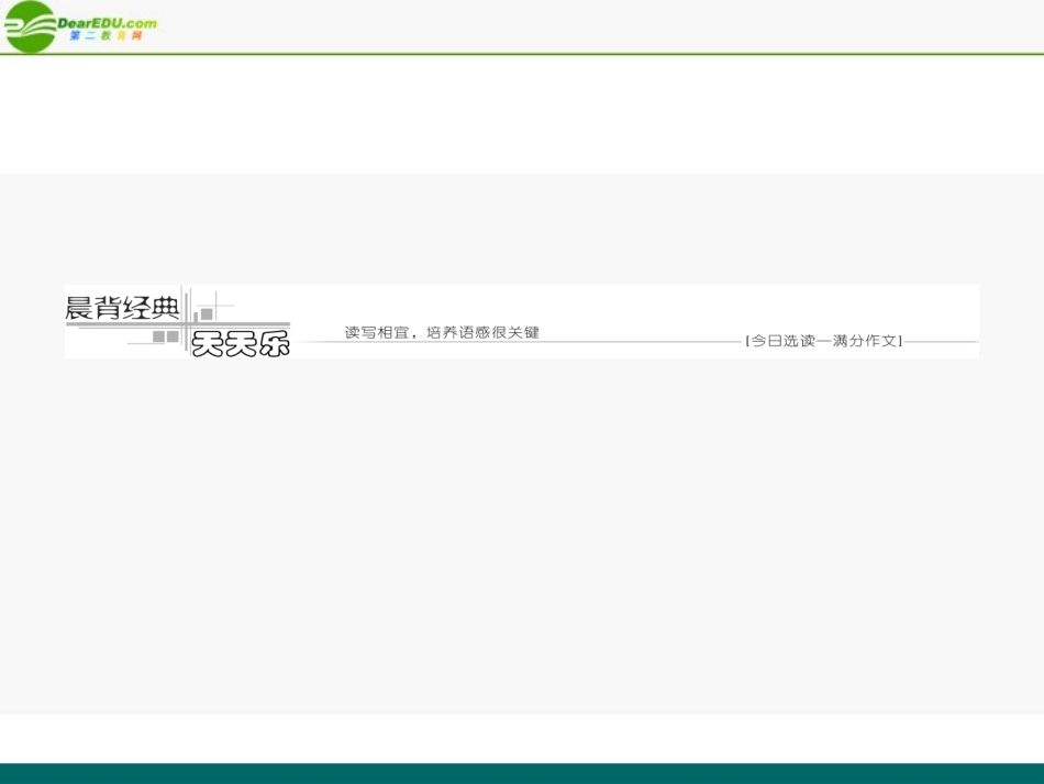 高考英语 Module_6__Films_and_TV_Programmes课件 外研版 课件_第2页