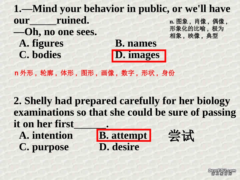 高二英语期末复习精练课件 人教版 课件_第2页