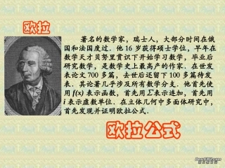 简单多面体与球(第5课时) 高二数学下学期简单多面体课件 第五课时 人教版 高二数学下学期简单多面体课件 第五课时 人教版