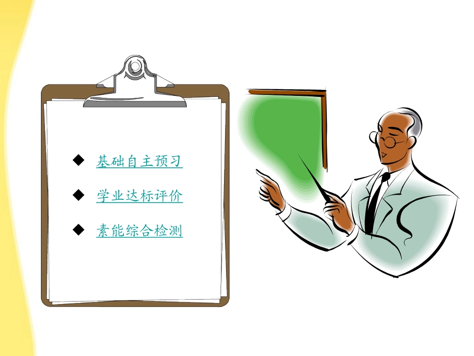 高中语文 4(滕王阁序)课件 鲁人版必修4 课件_第2页