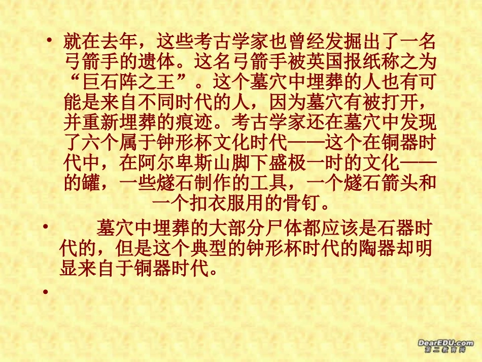 高二英语下学期Uniteading课件 人教版 课件_第2页