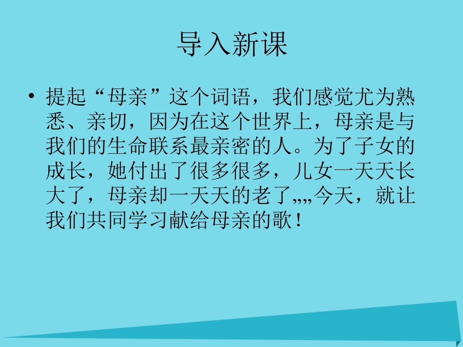 高中语文第6课我不是个好儿子课件鲁教版必修3 课件_第1页
