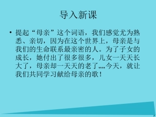 高中语文第6课我不是个好儿子课件鲁教版必修3 课件