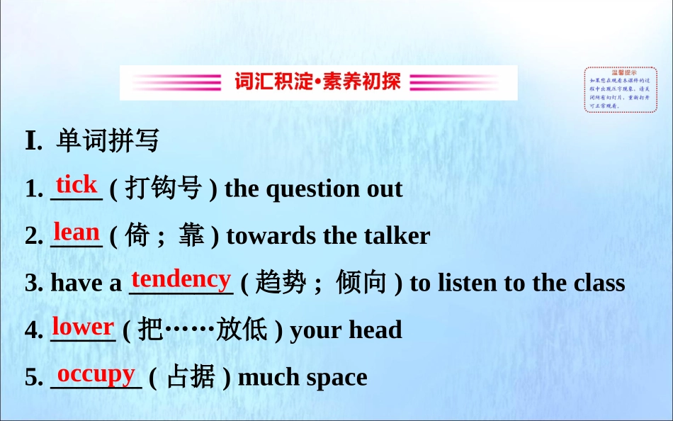 高中英语 Unit 4 Body Language Using Language课件 新人教版必修1 课件_第2页