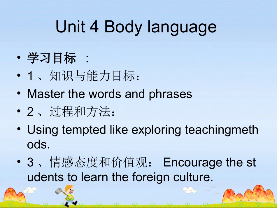 高中英语 Unit 4 Using language showing your feelings课件 新人教版必修4 课件_第1页