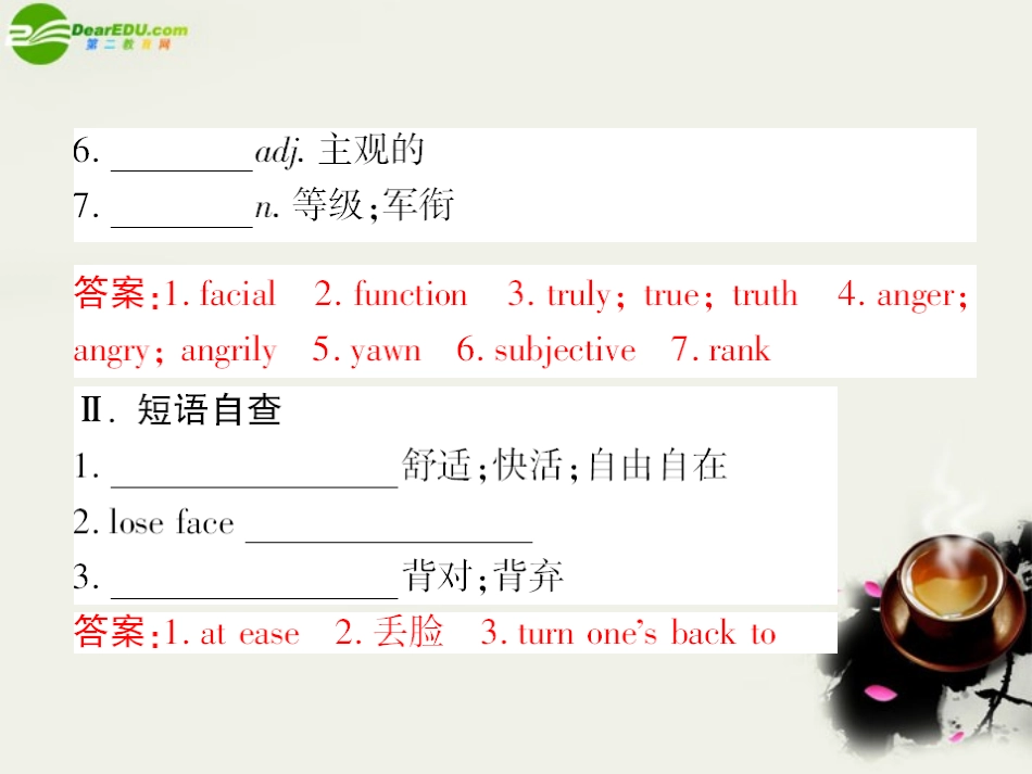 高中英语 Unit4 Body language 第四课时 Using language学案课件 新人教版必修4 课件_第3页