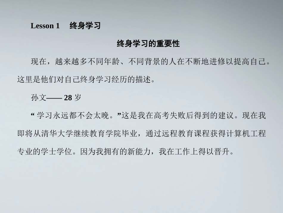 高中英语 教材15教材课文翻译课件 北师大版必修5 课件_第2页