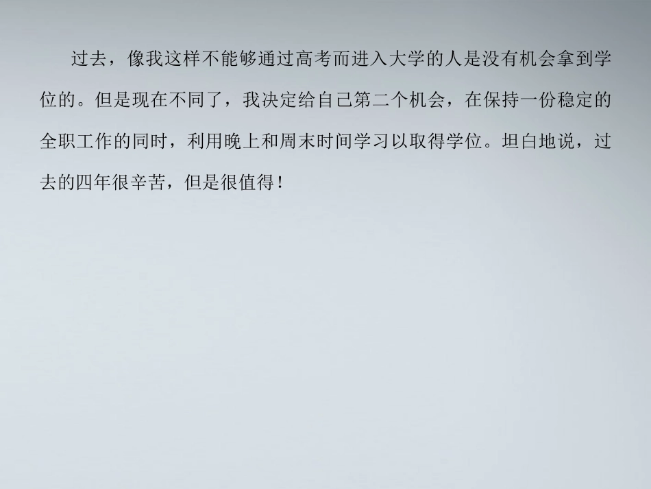 高中英语 教材15教材课文翻译课件 北师大版必修5 课件_第3页
