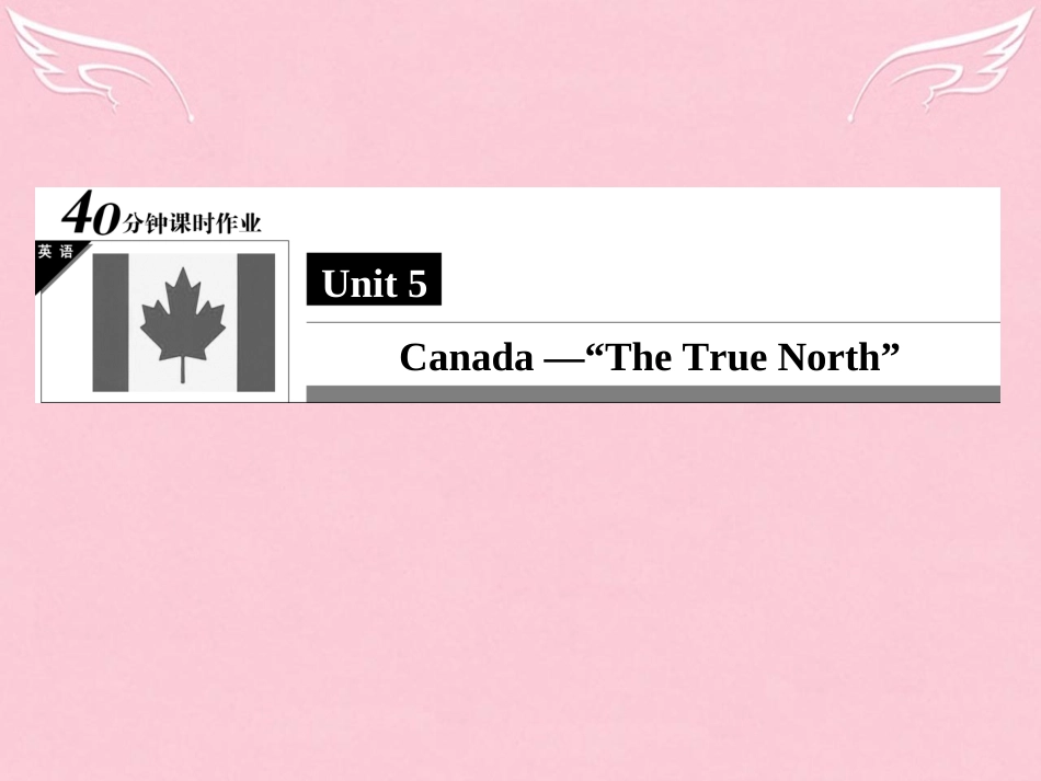 高中英语 Unit 5 Canada  The True North (Using Language)课件 新人教版必修3 课件_第1页