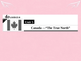 高中英语 Unit 5 Canada  The True North (Using Language)课件 新人教版必修3 课件