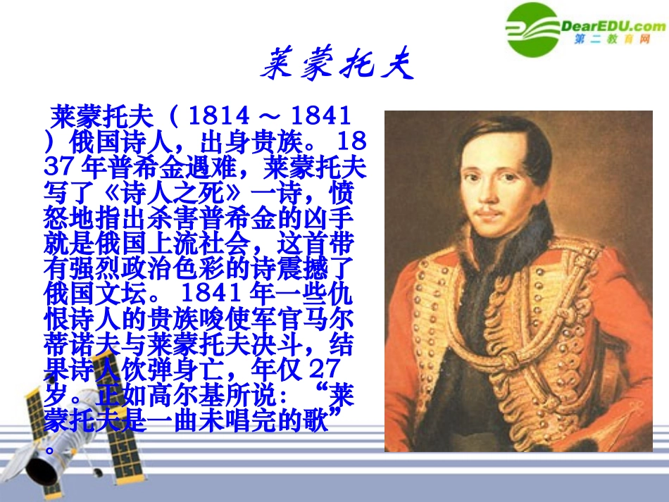 高中语文 帆、信天翁课件 苏教版必修5 课件_第2页