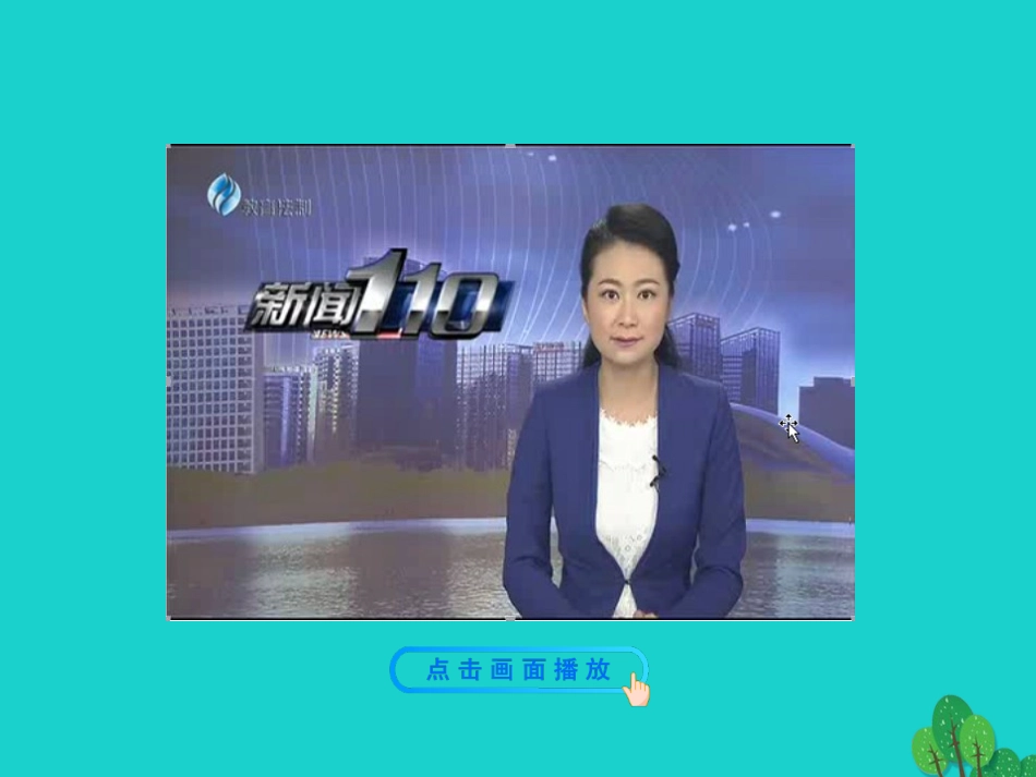 第二框   我们与法律同行课件 版七年级道德与法治下册 第四单元 走进法治天地 第十课 法律伴我们成长 第2框 我们与法律同行课件+素材 新人教版-2_第2页