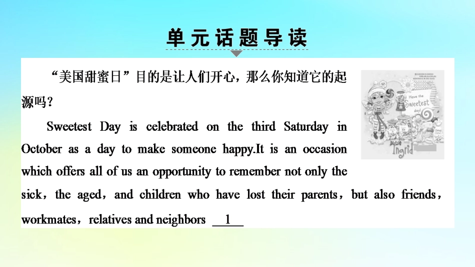 高中英语 Unit 3 Celebration Section Ⅰ ReadingⅠ Warm up  Lesson 1课件 北师大版必修1 课件_第2页
