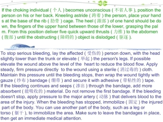 高二英语Unit8 First aid课件 新课标 人教版 课件