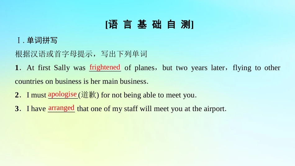 高中英语 Unit 7 The Sea Section Ⅱ Language Points Ⅰ Warm up  Lesson 1课件 北师大版必修3 课件_第2页