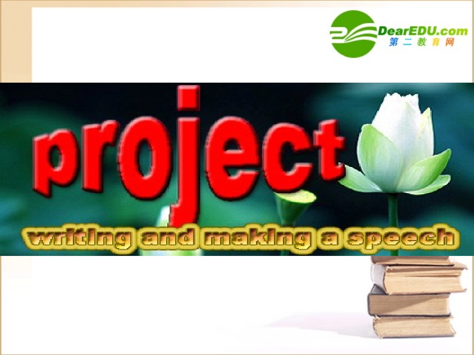 湖南省高考英语一轮复习：课件牛津译林版 课件_第1页