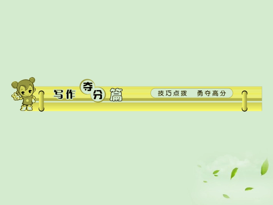 高考英语一轮复习 Module5 Unit 2 The environment(2)课件 牛津译林版(湖南专用) 课件_第2页