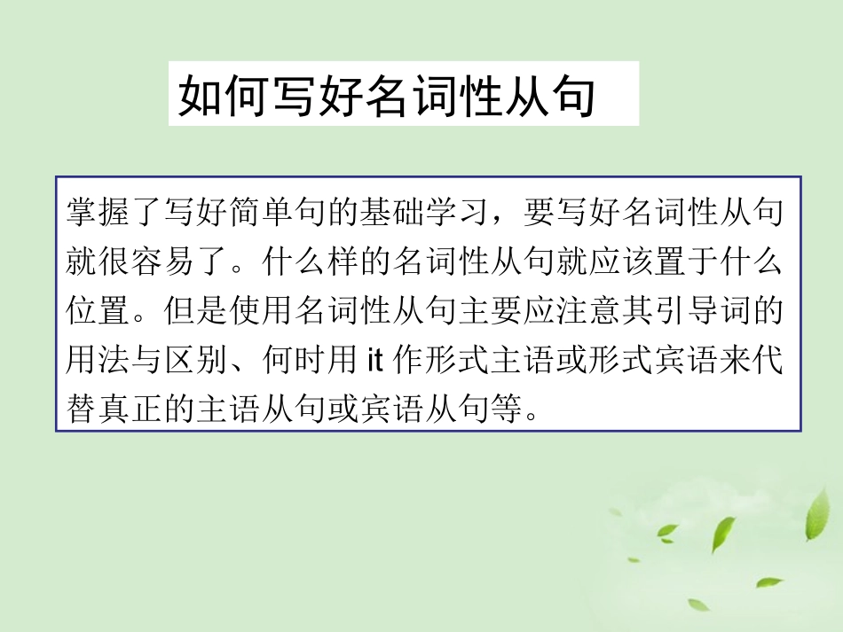 高考英语一轮复习 Module5 Unit 2 The environment(2)课件 牛津译林版(湖南专用) 课件_第3页