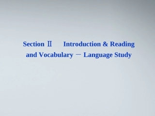 高中英语 Module 4SectionⅡ课件 外研版必修1 课件