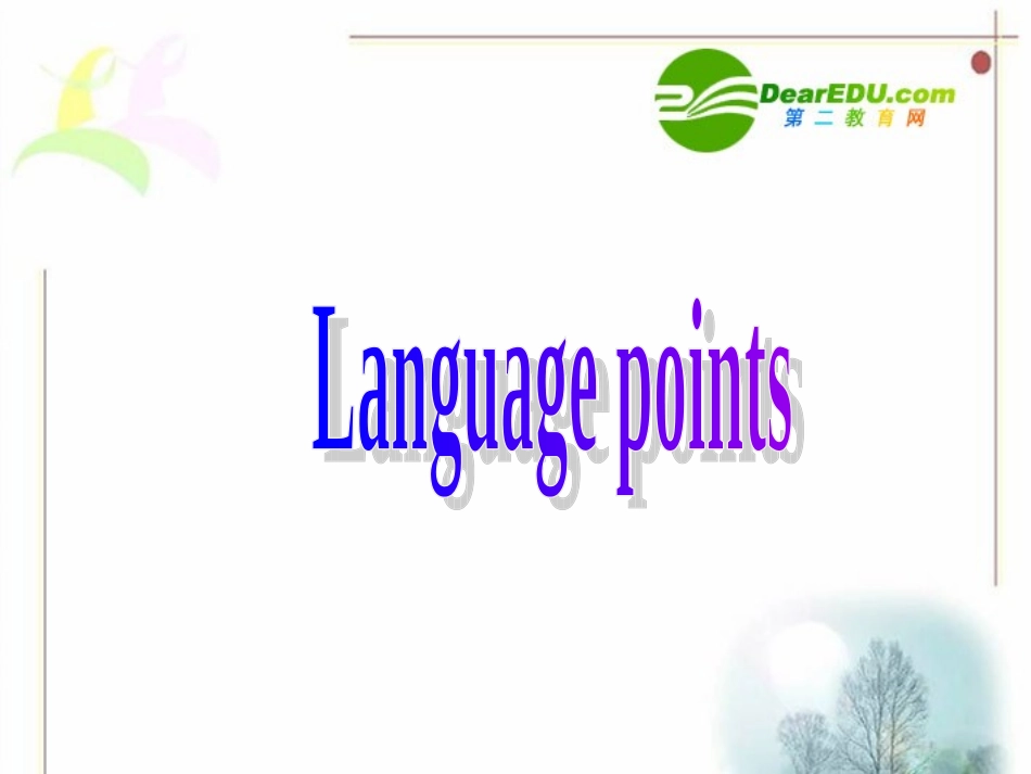 高三英语 Module 3课件(外研版选修8) 课件_第2页