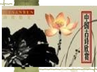 高一语文：517( 八声甘州)课件沪教版 课件