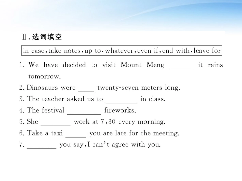 高中英语 Unit2(Wish you were here)Period5课时讲练通课件 译林牛津版必修2 课件_第3页