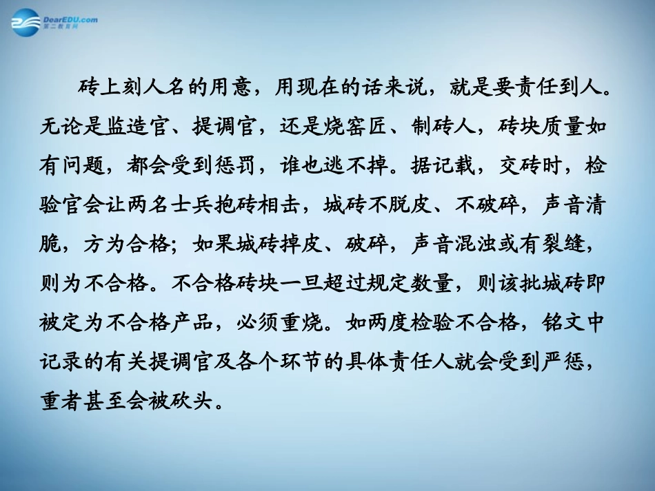 高中语文 1.3 巩乃斯的马课件 粤教版必修3 课件_第2页