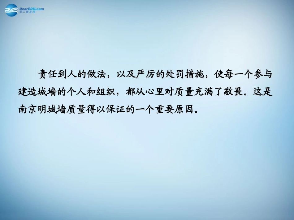高中语文 1.3 巩乃斯的马课件 粤教版必修3 课件_第3页