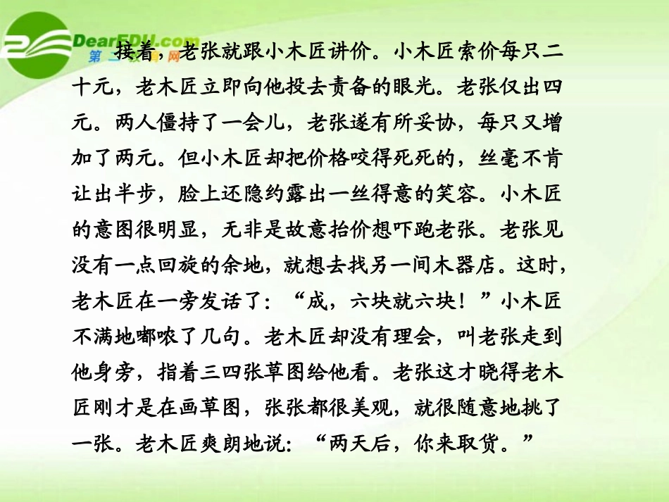 高考语文 小说阅读专题复习课件_第3页