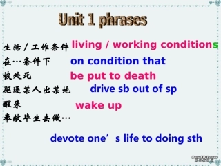 高一英语下学期词组复习资料B4 Unit1-Unit3课件 新课标 人教版 课件