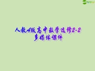 高中数学 定积分的简单应用课件2 新人教A版选修2-2 课件