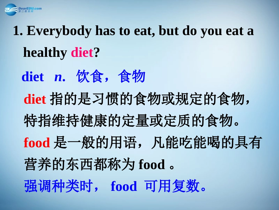 高中英语 Unit2 Language points in Reading课件 新人教版必修3 课件_第3页