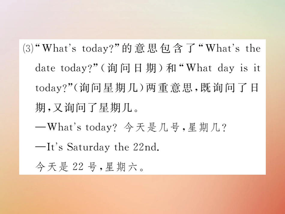 秋八年级英语上册 Unit 9 Can you come to my party(第3课时)Section B(1a 1f)习题课件 (新版)人教新目标版 课件_第3页