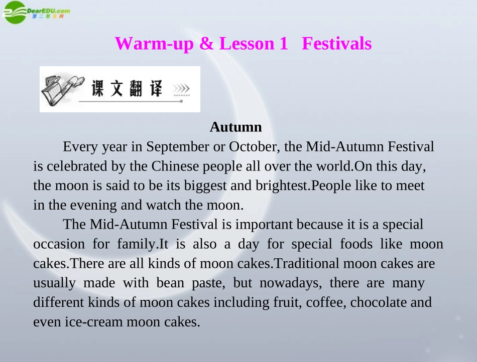 高中英语 Unit 3  Warm-up & Lesson 1 Festivals配套课件 北师大版必修1 课件_第3页