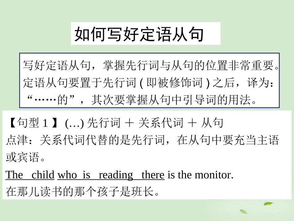 高考英语一轮复习 Module4 Unit 3 Tomorrow s world(2)课件 牛津译林版(湖南专用) 课件_第3页