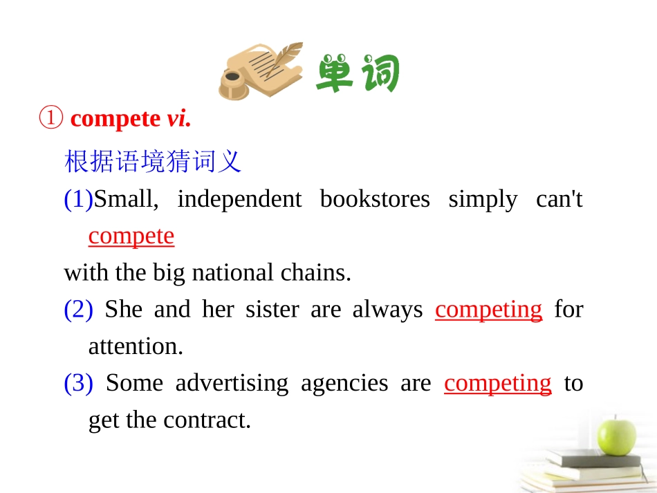 高考英语第一轮单元知识点复习课件52 课件_第3页