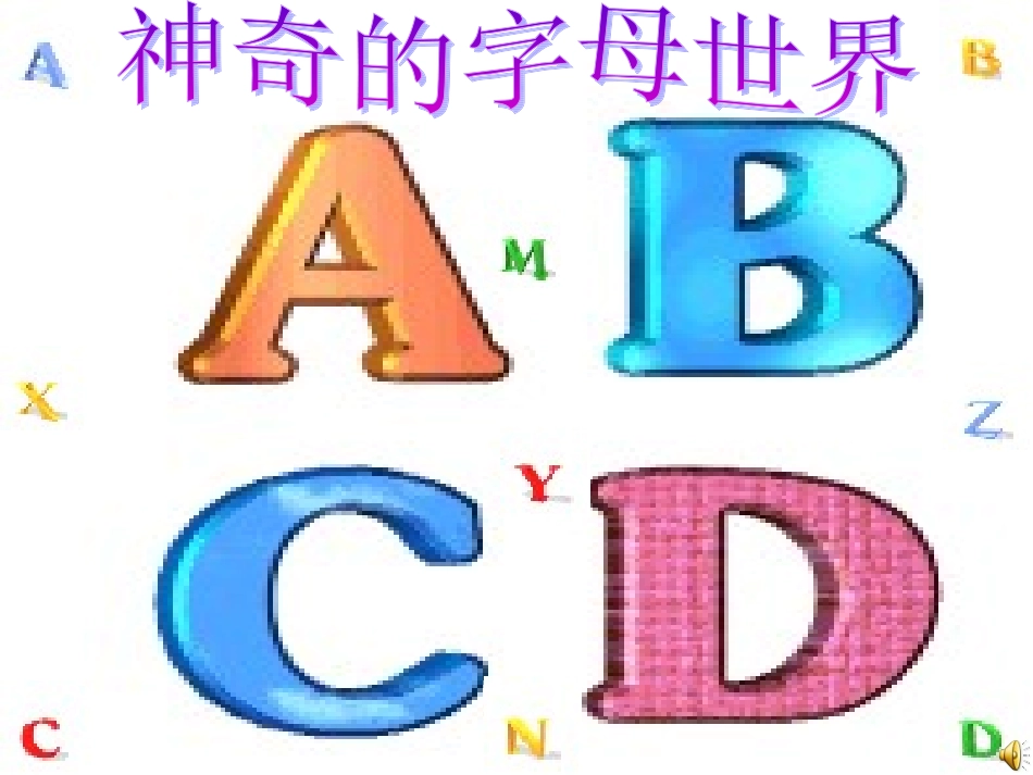 福建省大田六中七年级数学上册 (字母能表示什么)课件 北师大版 课件_第2页