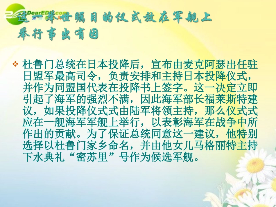 高中语文 第1课(落日)课件 语文版必修1 课件_第3页