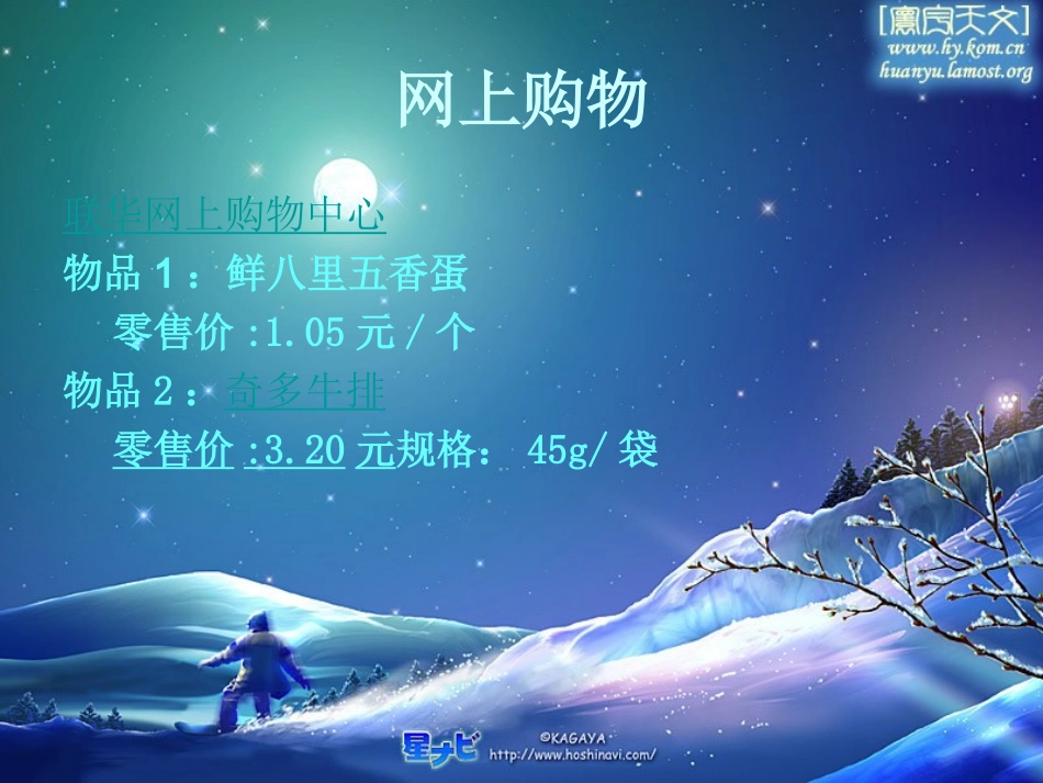 高中信息技术 网络生存的基本方案课件 教科版选修 课件_第2页