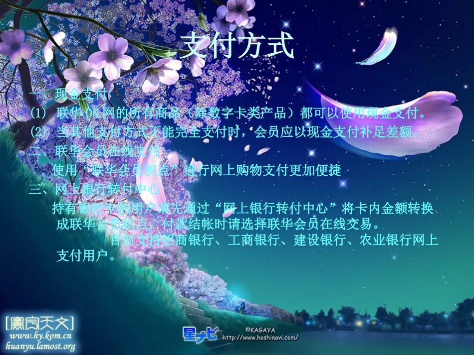 高中信息技术 网络生存的基本方案课件 教科版选修 课件_第3页
