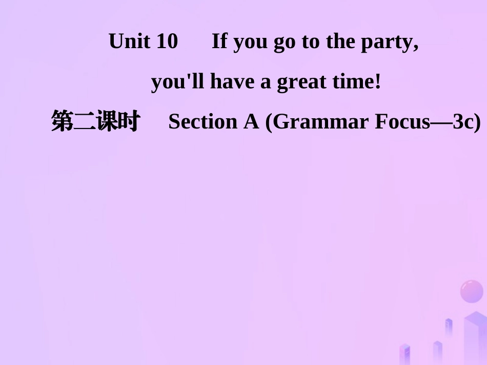 秋八年级英语上册 Unit 10 If you go to the party，you ll have a great time(第2课时)Section A(Grammar Focus 3c)导学课件 (新版)人教新目标版 课件_第1页