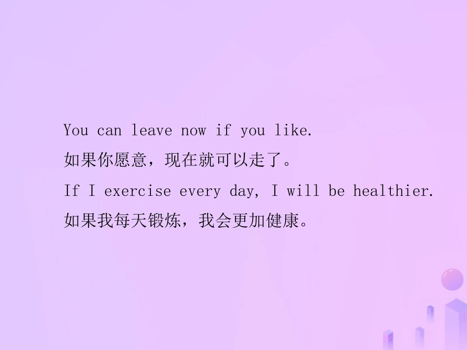 秋八年级英语上册 Unit 10 If you go to the party，you ll have a great time(第2课时)Section A(Grammar Focus 3c)导学课件 (新版)人教新目标版 课件_第3页