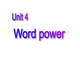 高中英语 Unit4 word power课件 牛津译林版选修11 课件