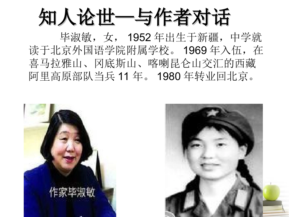 高中语文 132(我的五样)2同步课件 苏教版必修1 课件_第3页