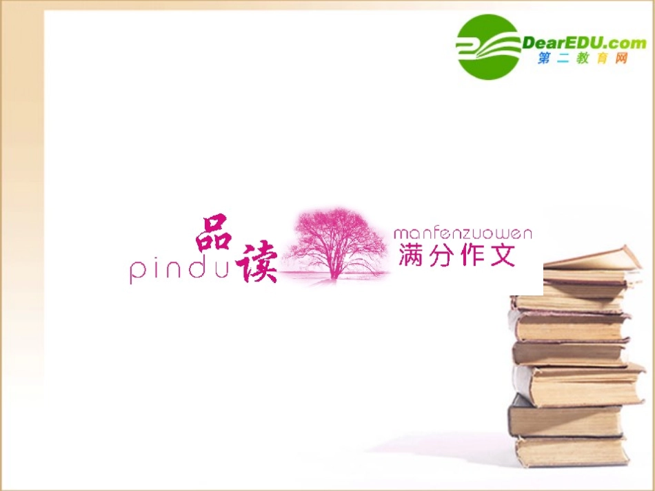 高三一轮(全国版)英语(全国卷2专用)：高一 Units13(课件) 课件_第2页