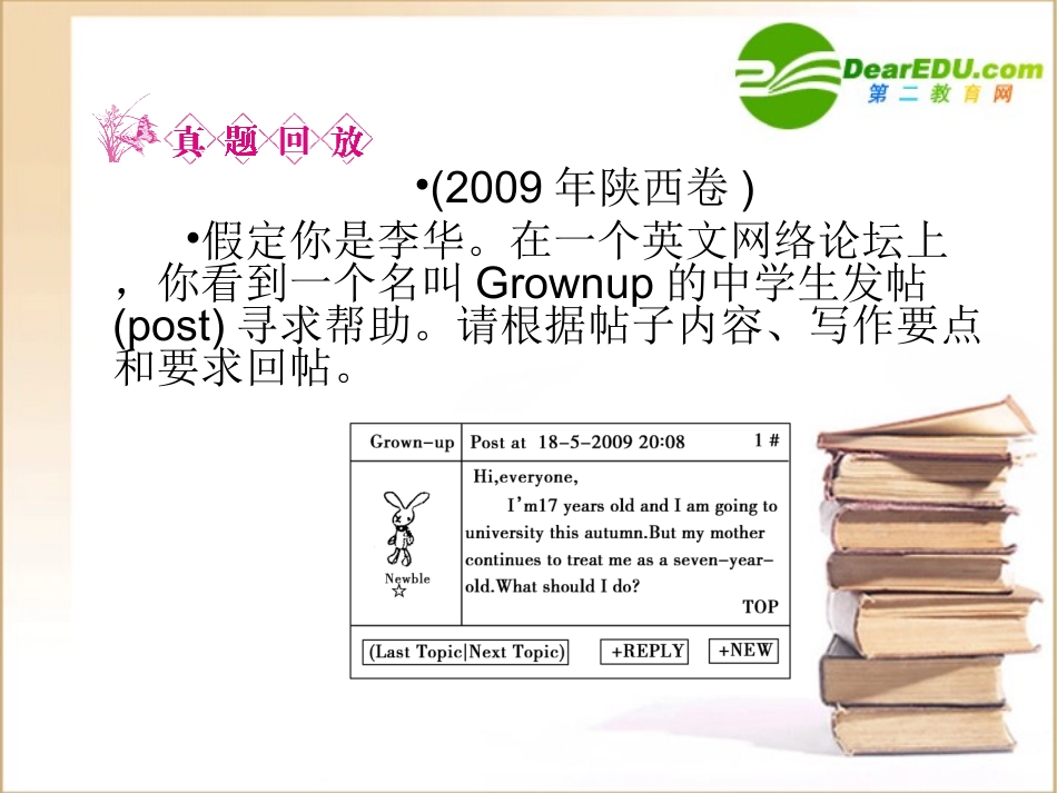 高三一轮(全国版)英语(全国卷2专用)：高一 Units13(课件) 课件_第3页