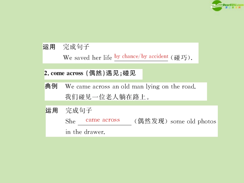 高中英语 Unit1 Section Ⅲ Using Language 配套课件 新人教版必修4 课件_第2页