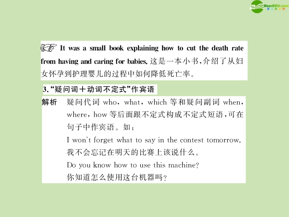高中英语 Unit1 Section Ⅲ Using Language 配套课件 新人教版必修4 课件_第3页