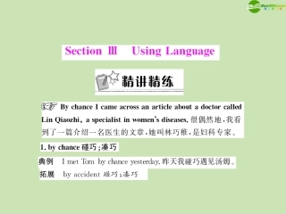高中英语 Unit1 Section Ⅲ Using Language 配套课件 新人教版必修4 课件
